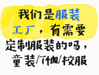 品牌服装-一站式服装定制生产服务，支持小单起订